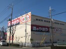 ダイソー(100均)まで1200m サンボナール・コート