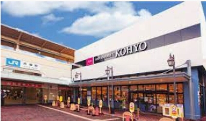 ＫＯＨＹＯ(スーパー)まで550m ﾌﾟﾚｻﾝｽ兵庫ｳﾞｨｱｰﾚ(1012)