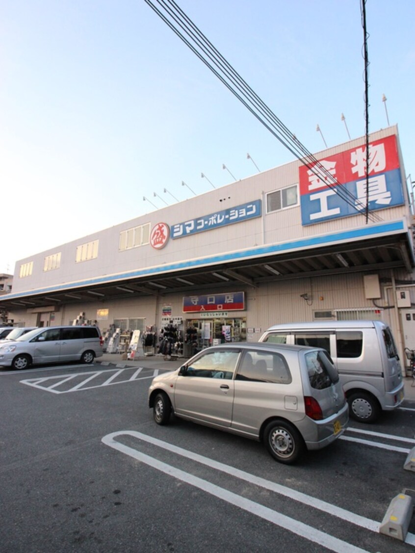 シマコーポレーション(電気量販店/ホームセンター)まで249m ジョイフル金田