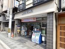 ローソン祇園安井店(コンビニ)まで300m サイト祇園八坂