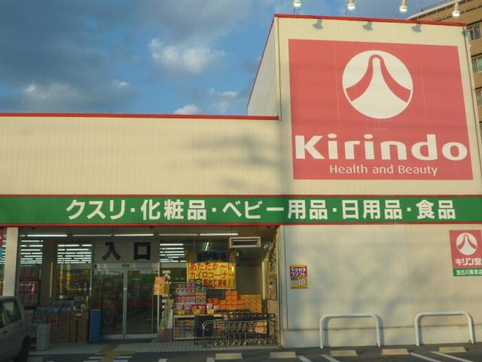 キリン堂 加古川粟津店(ドラッグストア)まで150m エスペランサⅡ粟津