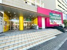 サンプラザ(スーパー)まで1080m 仮）堺市東区高松共同住宅