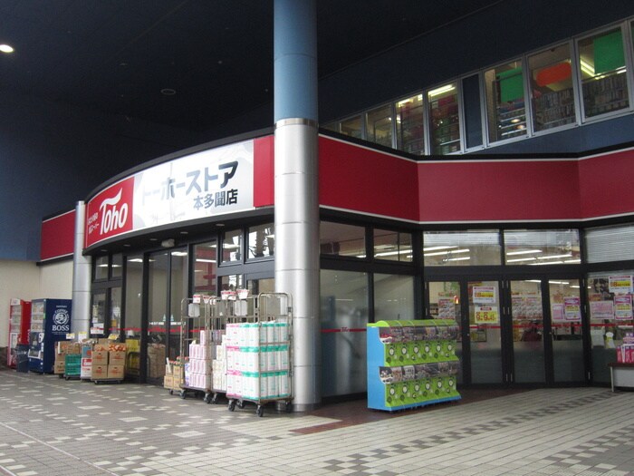 トーホー本多聞店(スーパー)まで500m サクセス本多聞