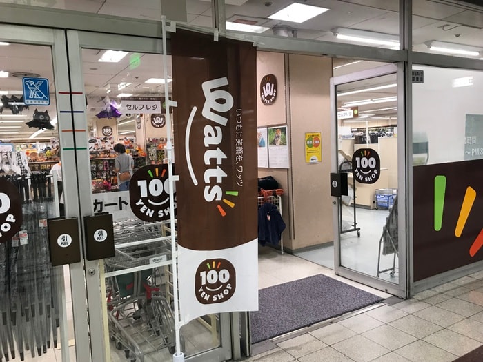 Watts(100均)まで210m ステ－ションコ－ポ茨木