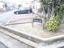 駐車場 パルファン８７