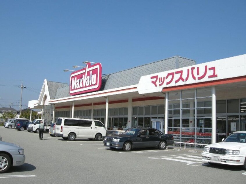 マックスバリュ 今福店(スーパー)まで350m ２１番館　B