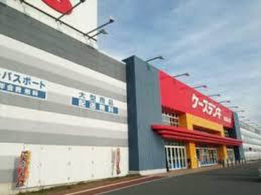 ケーズデンキ 加古川店(電気量販店/ホームセンター)まで650m リバーコート