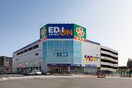 エディオン京橋店(電気量販店/ホームセンター)まで256m ｴｽﾘｰﾄﾞ京橋ｽﾃｰｼｮﾝﾌﾟﾗｻﾞ(202)