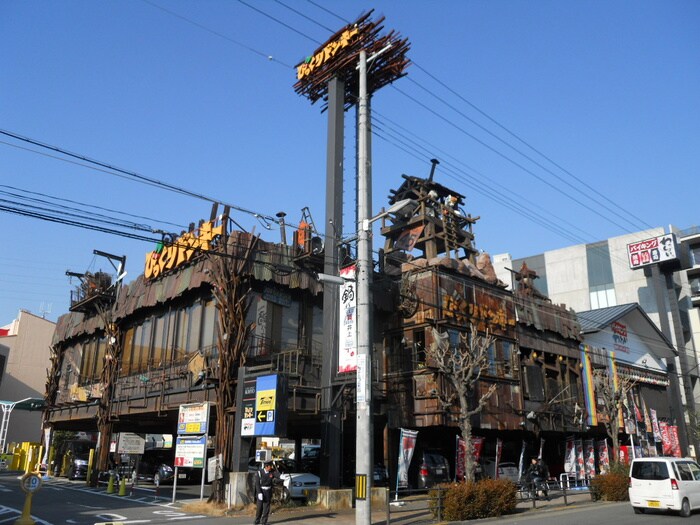 びっくりドンキー(その他飲食（ファミレスなど）)まで300m マンション大桐