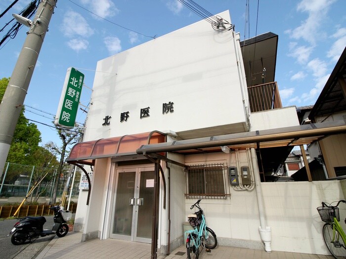 北野医院(病院)まで110m フロ－ラ緑地