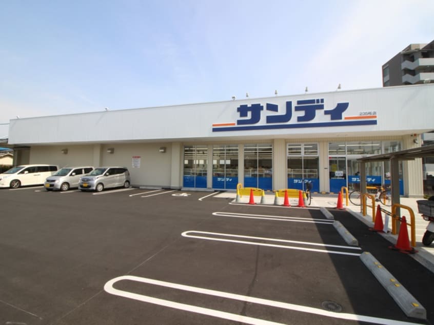 サンディ(スーパー)まで596m 穂波町貸家