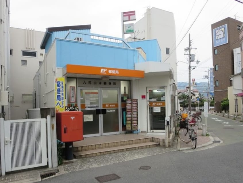 山本局(郵便局)まで185m エスパシオコモード山本南