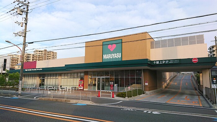 マルヤス吹田新芦屋店(スーパー)まで500m 梶貸家