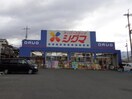 スーパードラッグシグマ花園店(ドラッグストア)まで230m KTIレジデンス河内花園