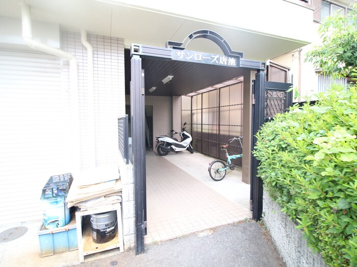 外観写真 サンローズ唐池