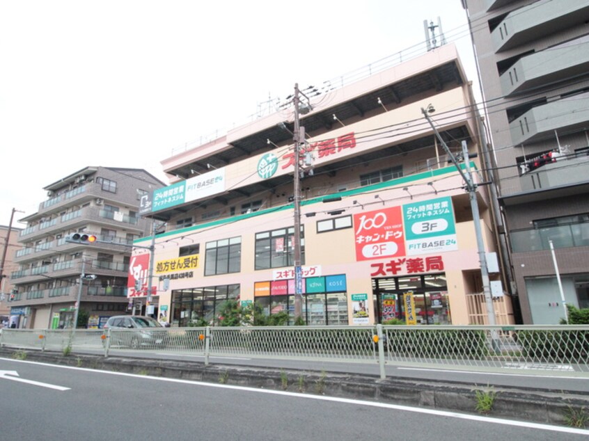 キャン★ドゥ・スギ薬局(100均)まで300m レジディア都島Ⅱ