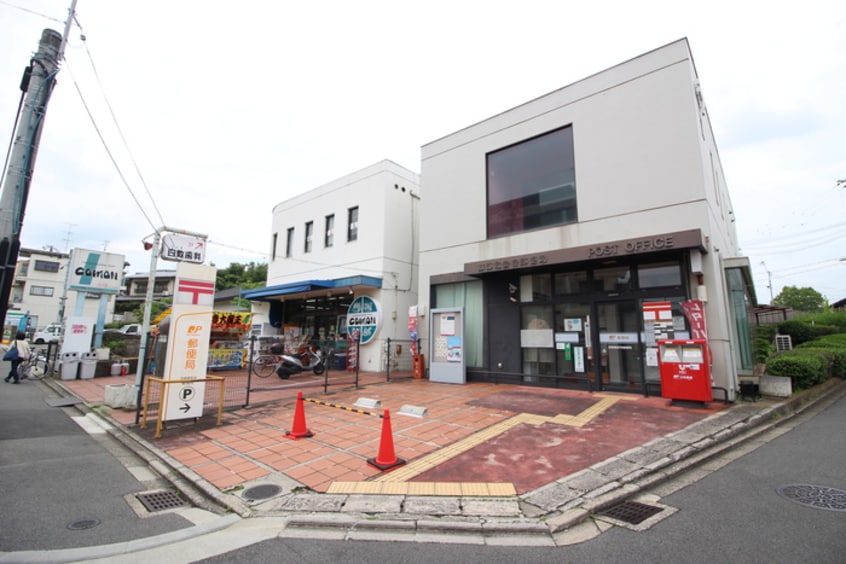 京都竜安寺郵便局(郵便局)まで800m エムコート衣笠