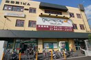 グルメシティ(スーパー)まで800m クレメント岡山