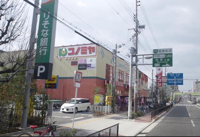 コノミヤ(スーパー)まで190m 平野駅前第１ビル