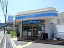 ローソン豊中柴原3丁目店(コンビニ)まで55m シャトー柴原