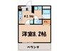アンプル－ルフェ－ル椋 1Kの間取り