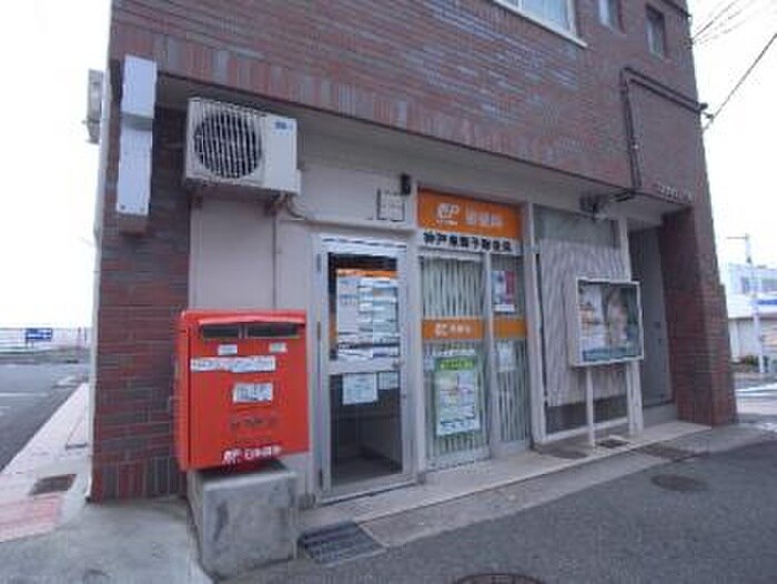 神戸東舞子郵便局(郵便局)まで450m ルシエール星陵台