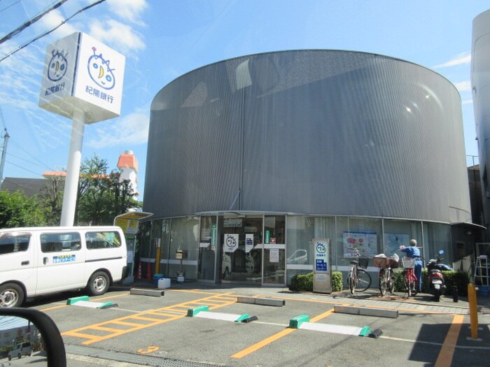 紀陽銀行(銀行)まで41m サンシャイン狭山
