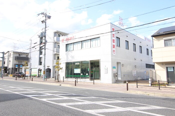 京都銀行(銀行)まで290m グリ－ンピア中川Ⅰ号館