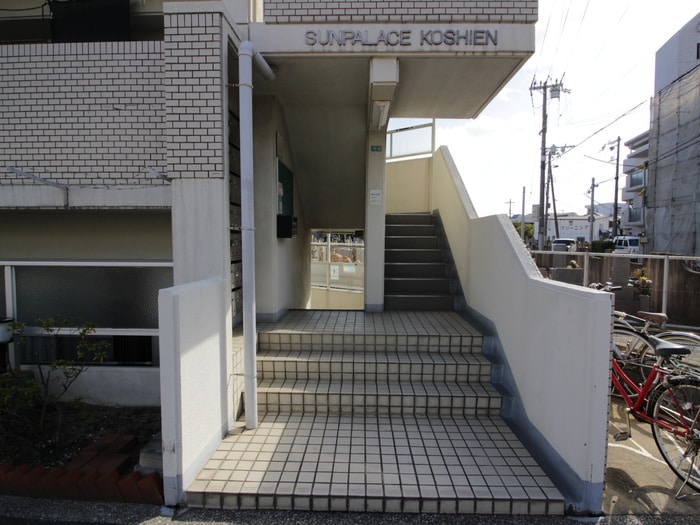 エントランス部分 サンパレス甲子園