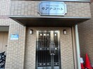 外観写真 モアナコ－ト