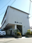 鷹野ハイツの外観