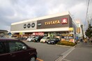 ＴＳＵＴＡＹＡ(ビデオ/DVD)まで550m エヌエムトラントユイット