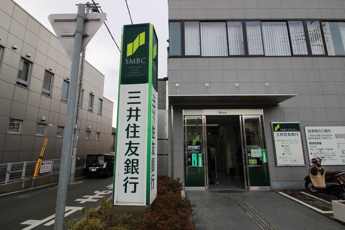 三井住友銀行(銀行)まで850m 島上マンション（星の荘）