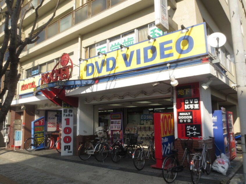 レンタルポケット 俊徳道店(ビデオ/DVD)まで64m Celeb布施東