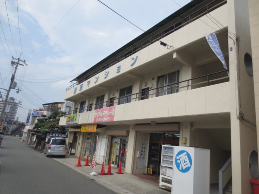 外観写真 浅原マンション