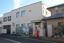 土山駅前郵便局(郵便局)まで140m 浅原マンション