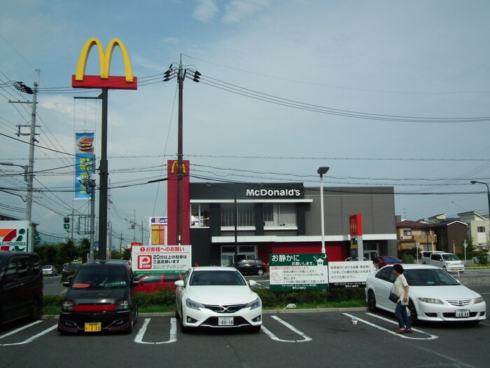 マクドナルド(ファストフード)まで900m コスモドリーム