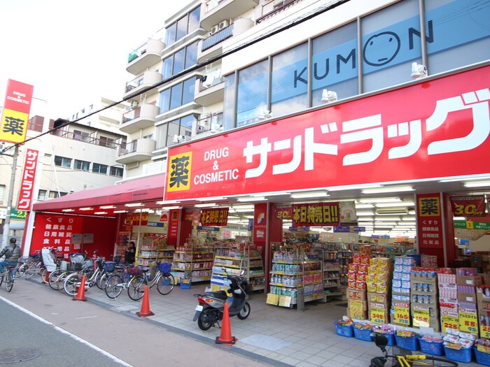 サンドラッグ加美店(ドラッグストア)まで130m ビバ－チェよしだ