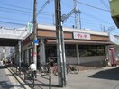 やよい軒(その他飲食（ファミレスなど）)まで137m ハイツ　イルロゼオ