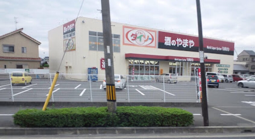 やまや(ディスカウントショップ)まで600m 仮)TORIKAI-BASE