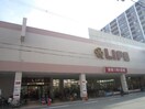 ライフ西大橋(スーパー)まで400m ノーブルスクエア新町