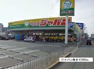 ジャパン(ディスカウントショップ)まで350m マンションミカ