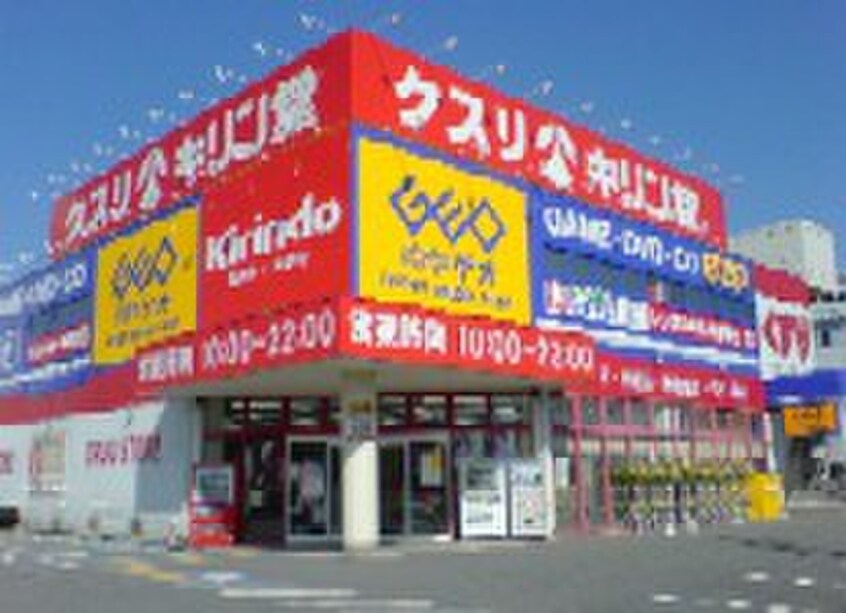 GEO東大阪花園店(ビデオ/DVD)まで350m シュベルニ－コ－ポフジモト