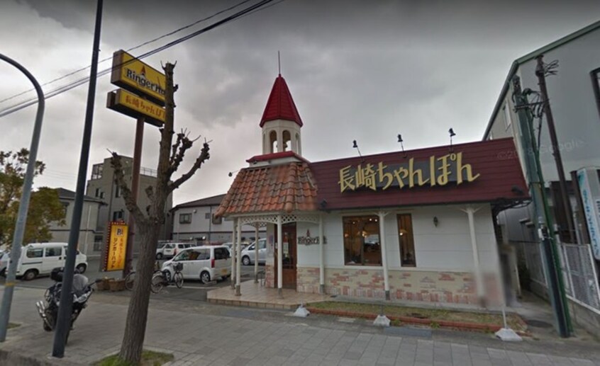 リンガーハット(その他飲食（ファミレスなど）)まで700m セジュール大谷