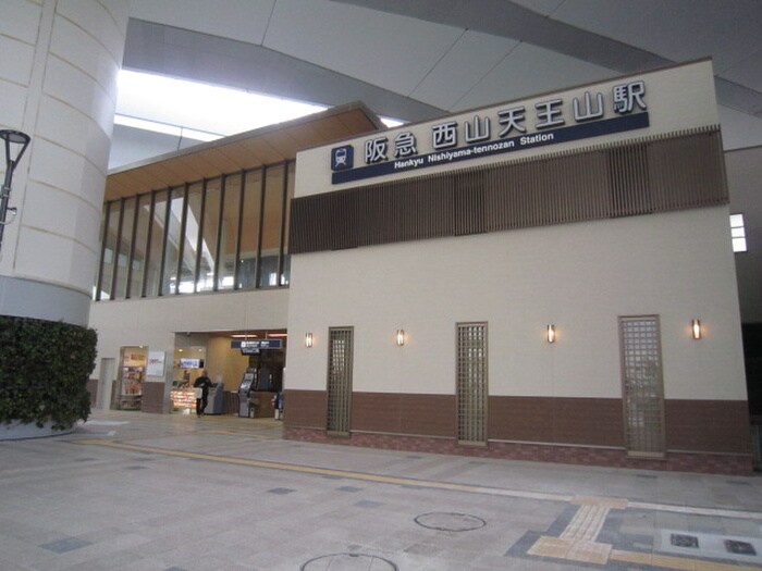 阪急西山天王山駅(役所)まで890m フォーブル田園