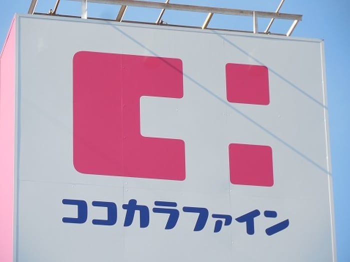 ココカラファイン　高見ノ里店(ドラッグストア)まで160m ルミエ－ルメゾン