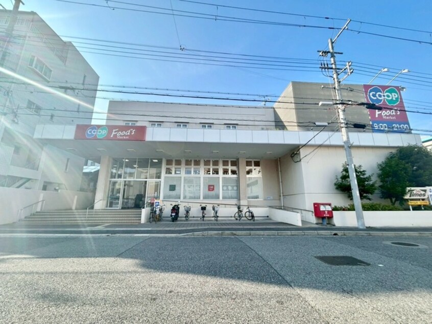 こーぷこうべ甲南(スーパー)まで260m アクティ甲南