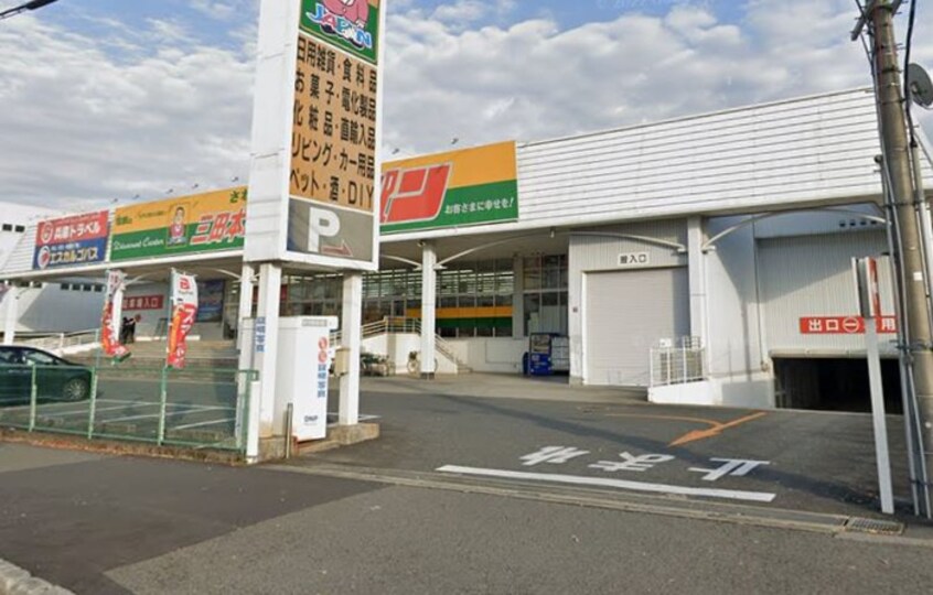 ジャパン(ディスカウントショップ)まで400m RハイツⅢ