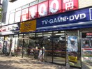 ゲオ(ビデオ/DVD)まで255m インペリアル六甲道