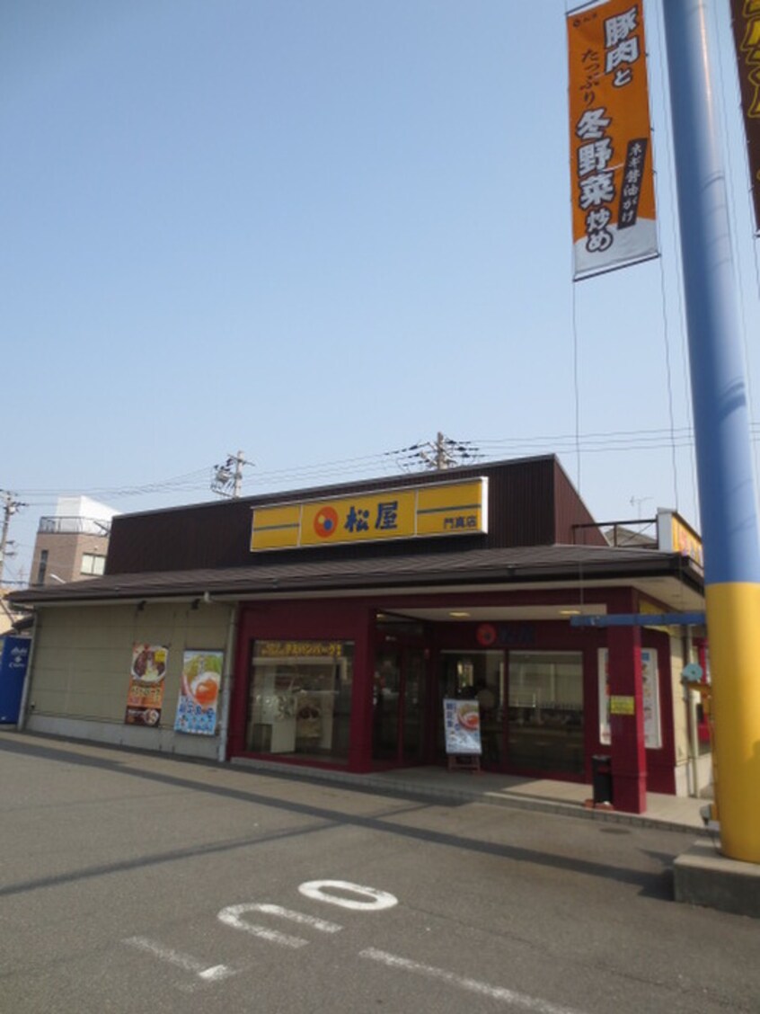 松屋 門真店(ファストフード)まで247m ミニョン－Ｍ